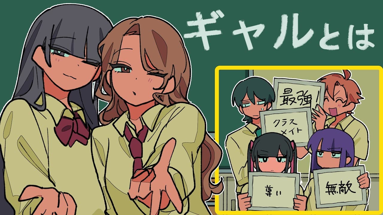 第１回ギャル王【アニメコント】 #パラ高