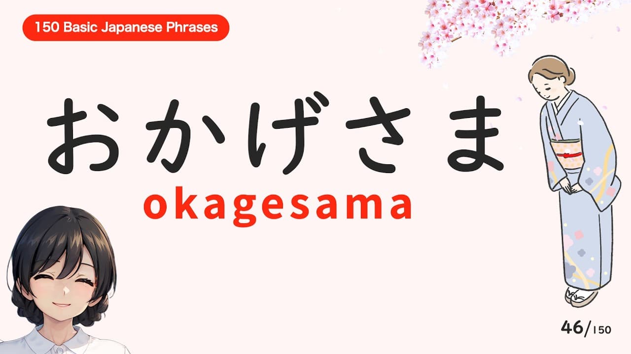 150 basic Japanese phrases: You can learn it completely in 40 minutes. #learnjapanese #kanji