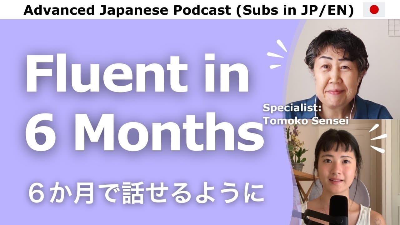 Ep.40 | Follow This One Method If You Want to See Fast Progress in Japanese!