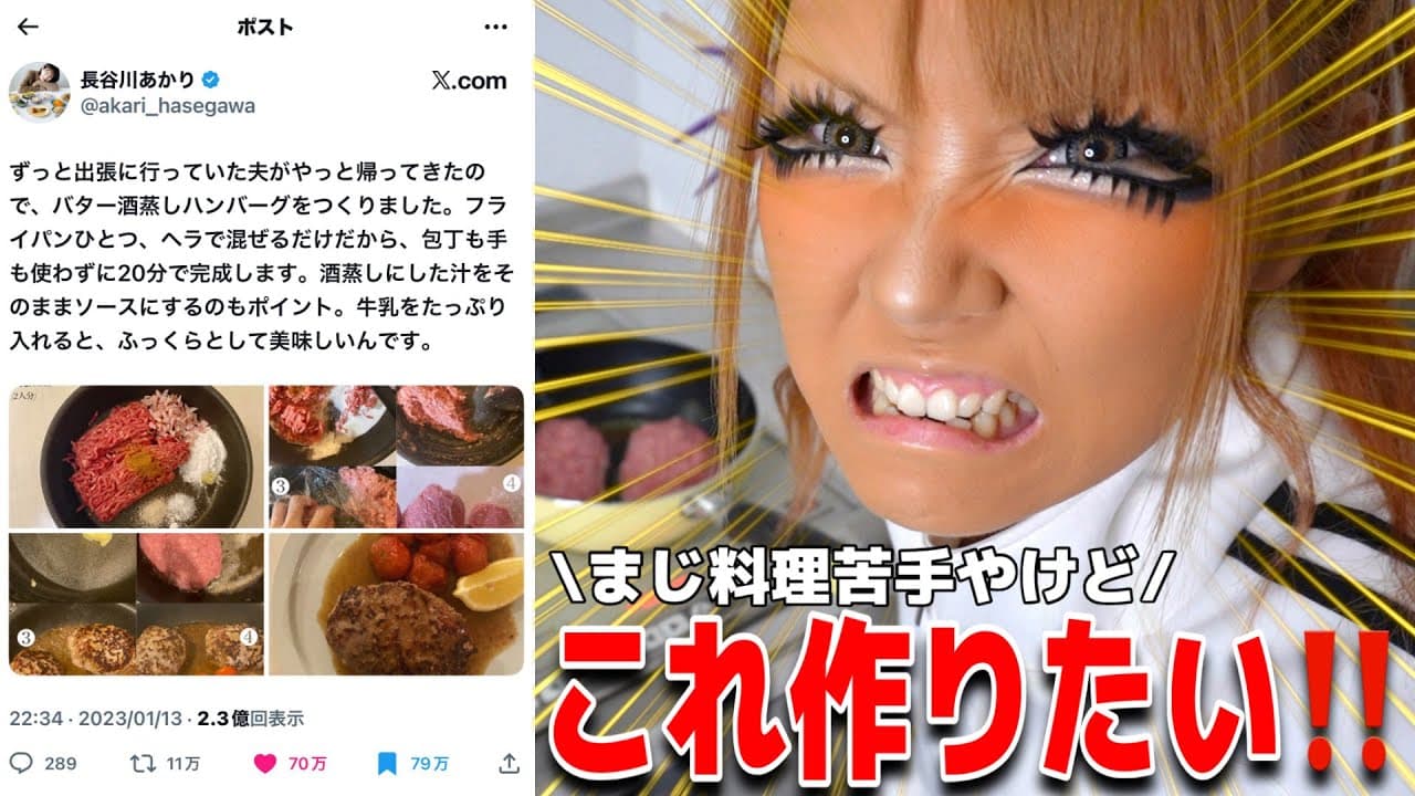 【自炊】料理苦手ギャルが超話題のハンバーグ作ってみた‼️‼️