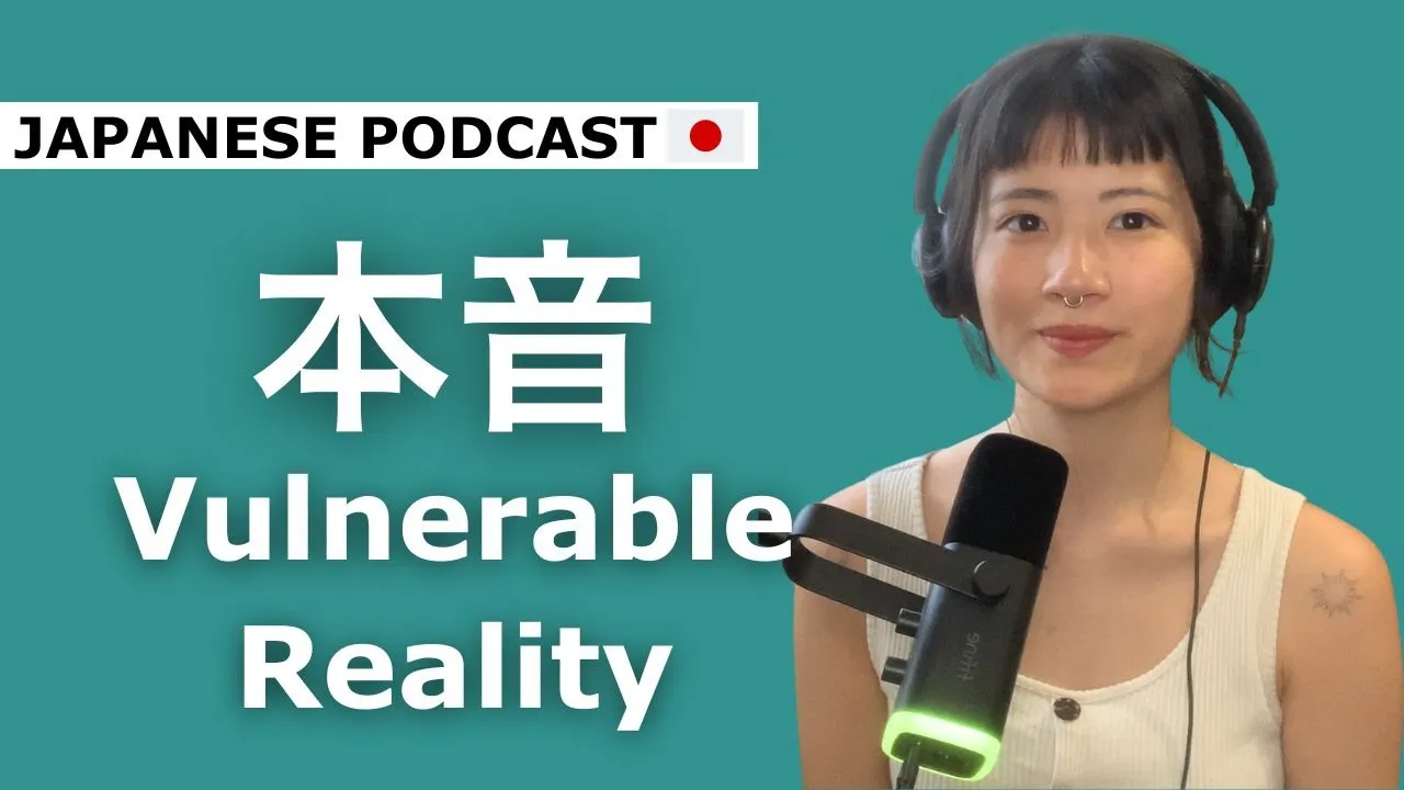 Japanese Podcast ep.28 | Opening Up About My Struggles as a Japanese Teacher (Subs in JP / EN)
