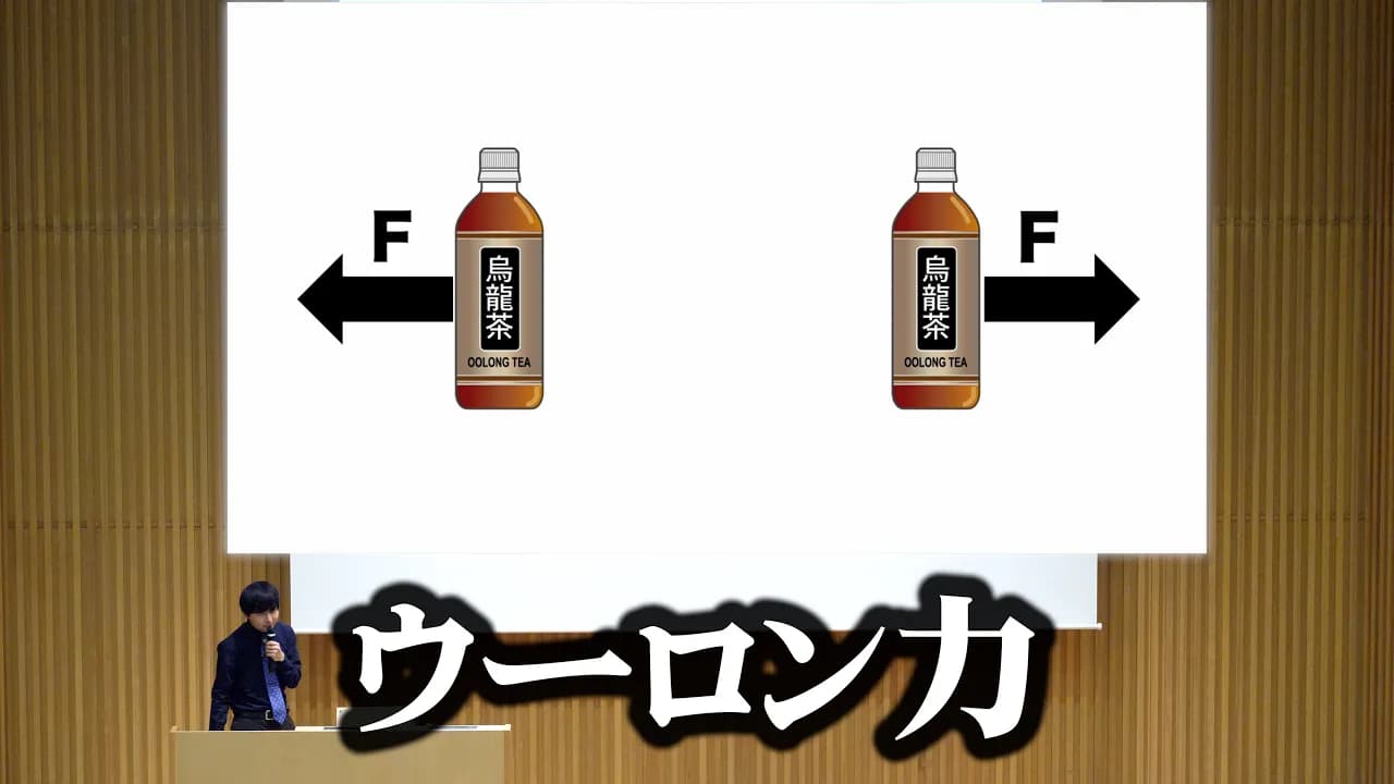 理系大学生を笑わせることに特化したネタ@東京理科大学