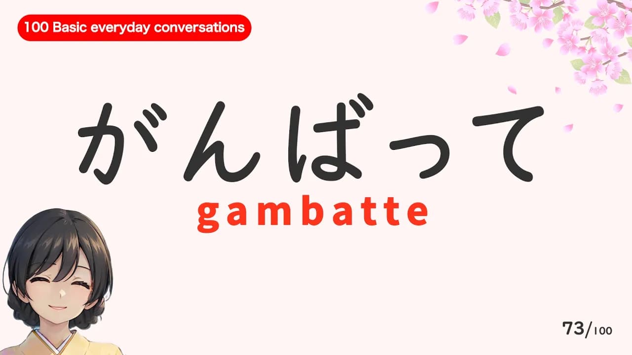 100 basic Japanese conversation: You can learn it completely in 30 minutes. | Japanese Listening |