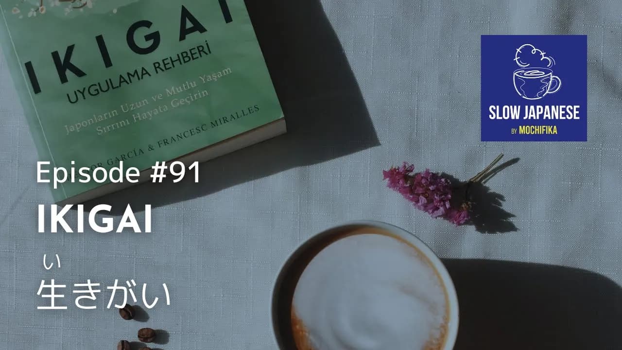 Slow Japanese【Podcast for beginners & intermediate】Episode #91 - IKIGAI