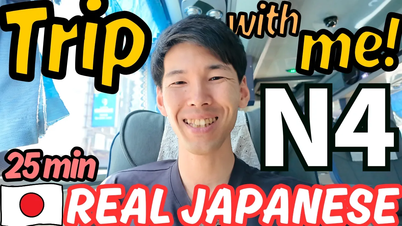 Let’s go on a trip! 🚌 | N4 Japanese Listening Practice (25 min)